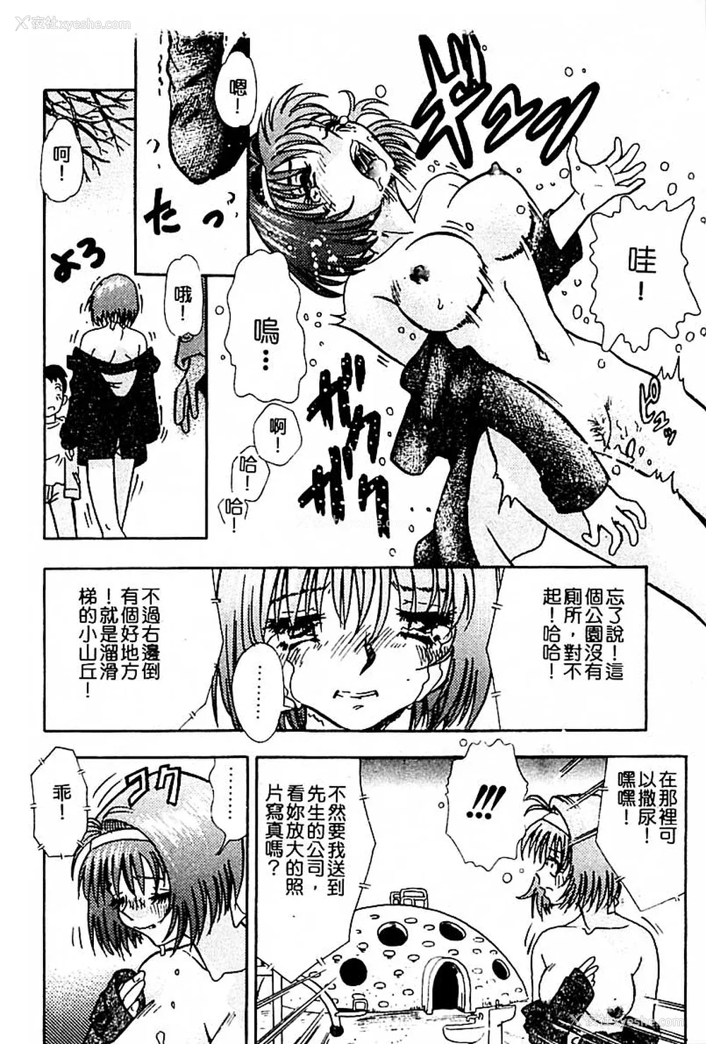 12P - [とみあきゆう] 淫汁に濡れた花园