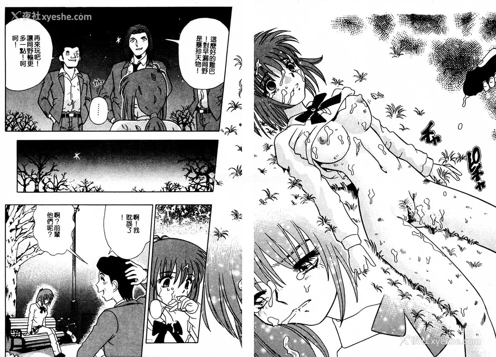 124P - [とみあきゆう] 淫汁に濡れた花园