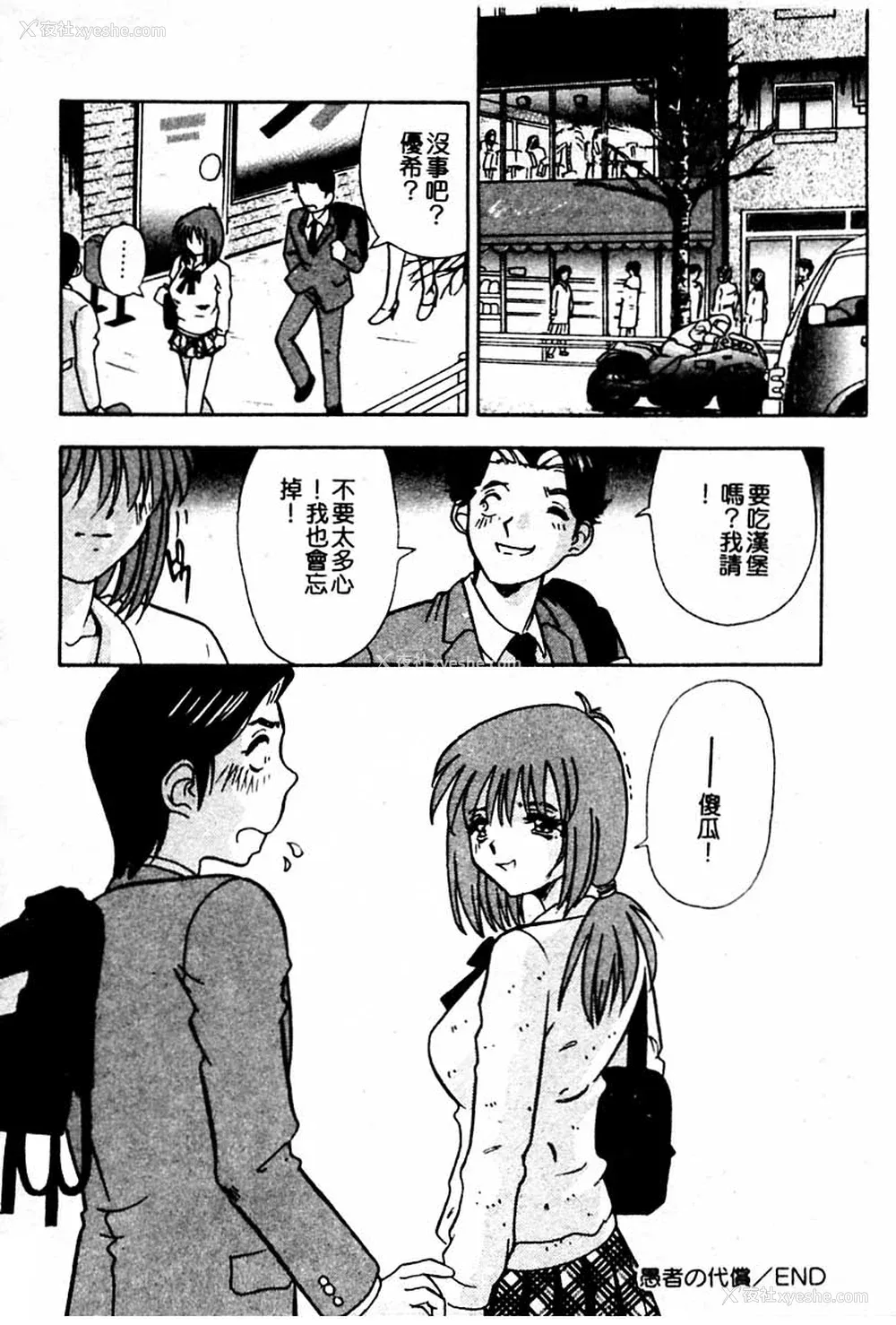 125P - [とみあきゆう] 淫汁に濡れた花园