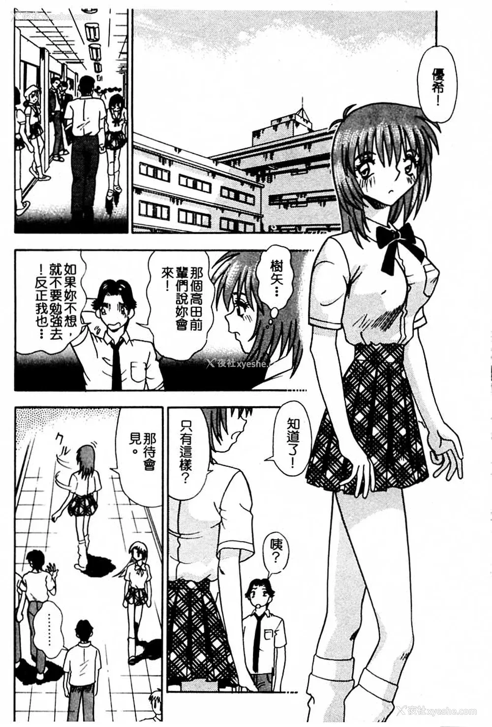 127P - [とみあきゆう] 淫汁に濡れた花园