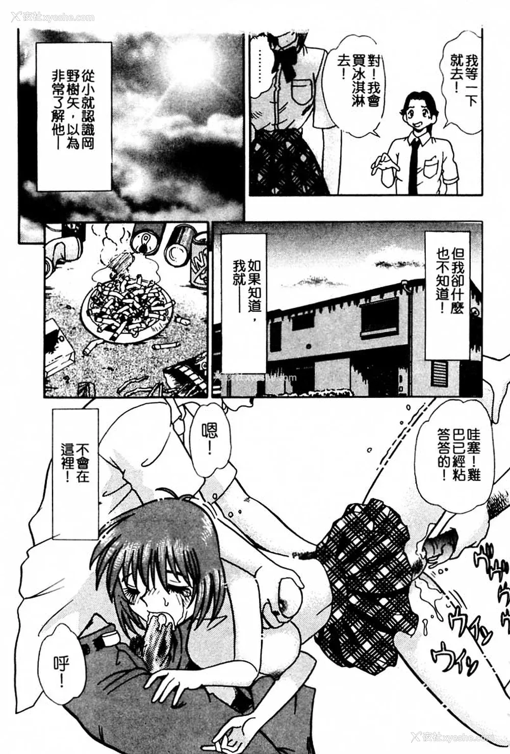 128P - [とみあきゆう] 淫汁に濡れた花园
