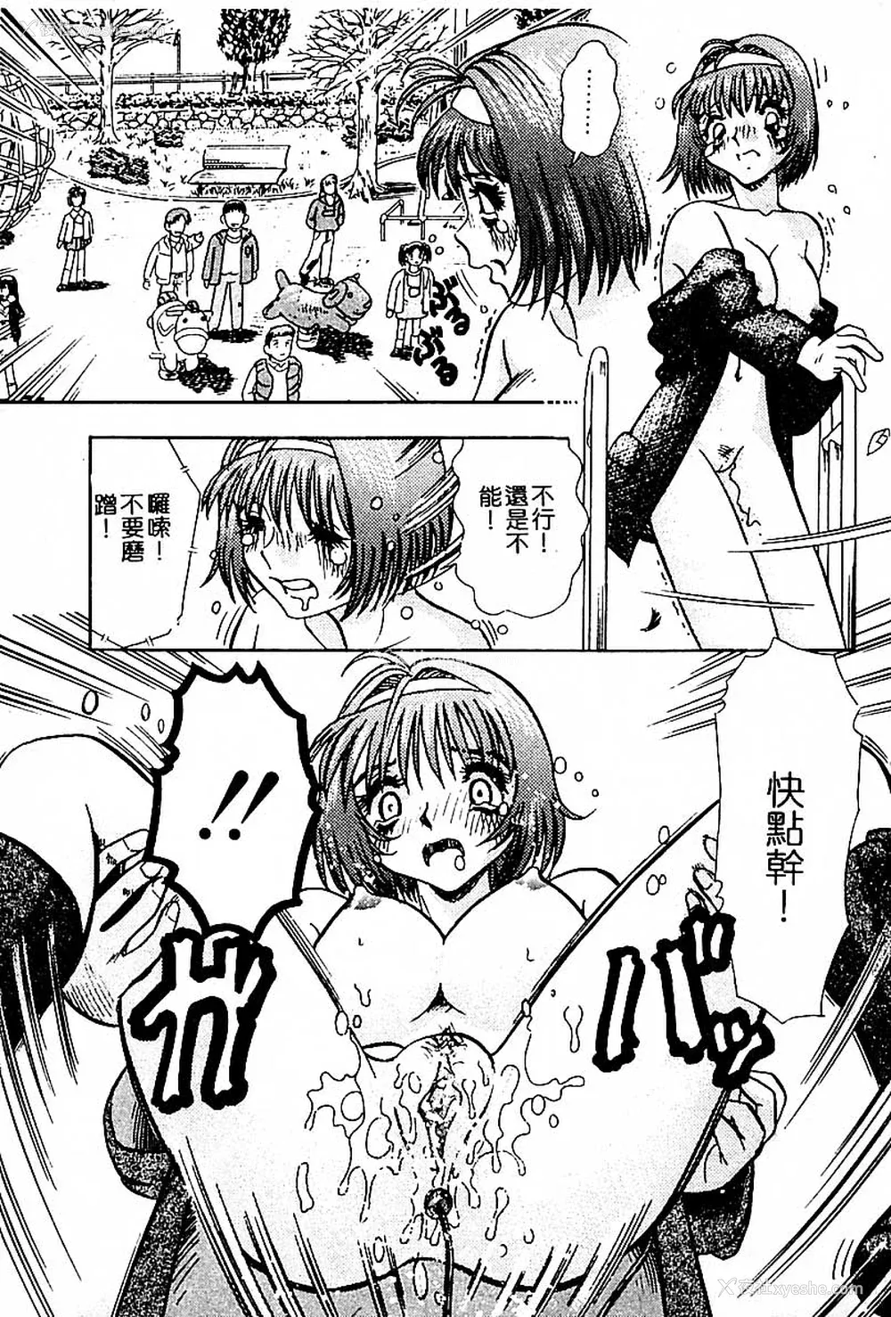 13P - [とみあきゆう] 淫汁に濡れた花园