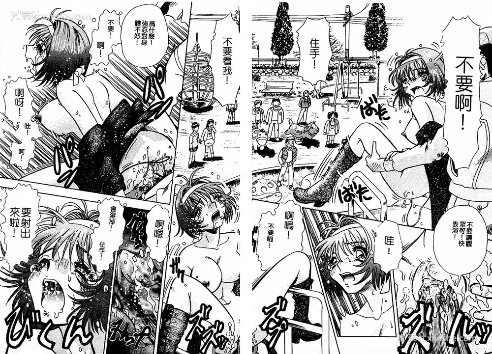 14P - [とみあきゆう] 淫汁に濡れた花园