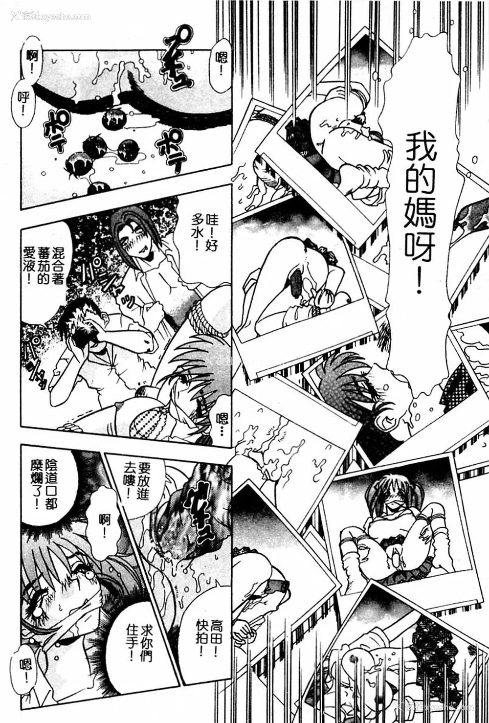 20P - [とみあきゆう] 淫汁に濡れた花园