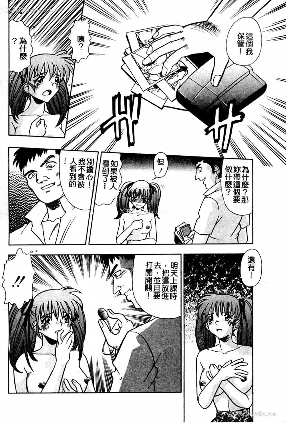 26P - [とみあきゆう] 淫汁に濡れた花园
