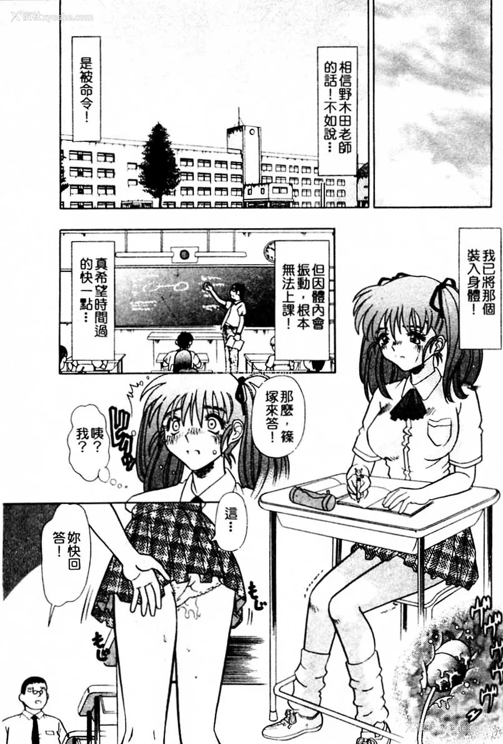 27P - [とみあきゆう] 淫汁に濡れた花园