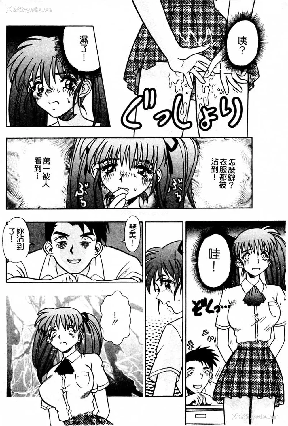 28P - [とみあきゆう] 淫汁に濡れた花园