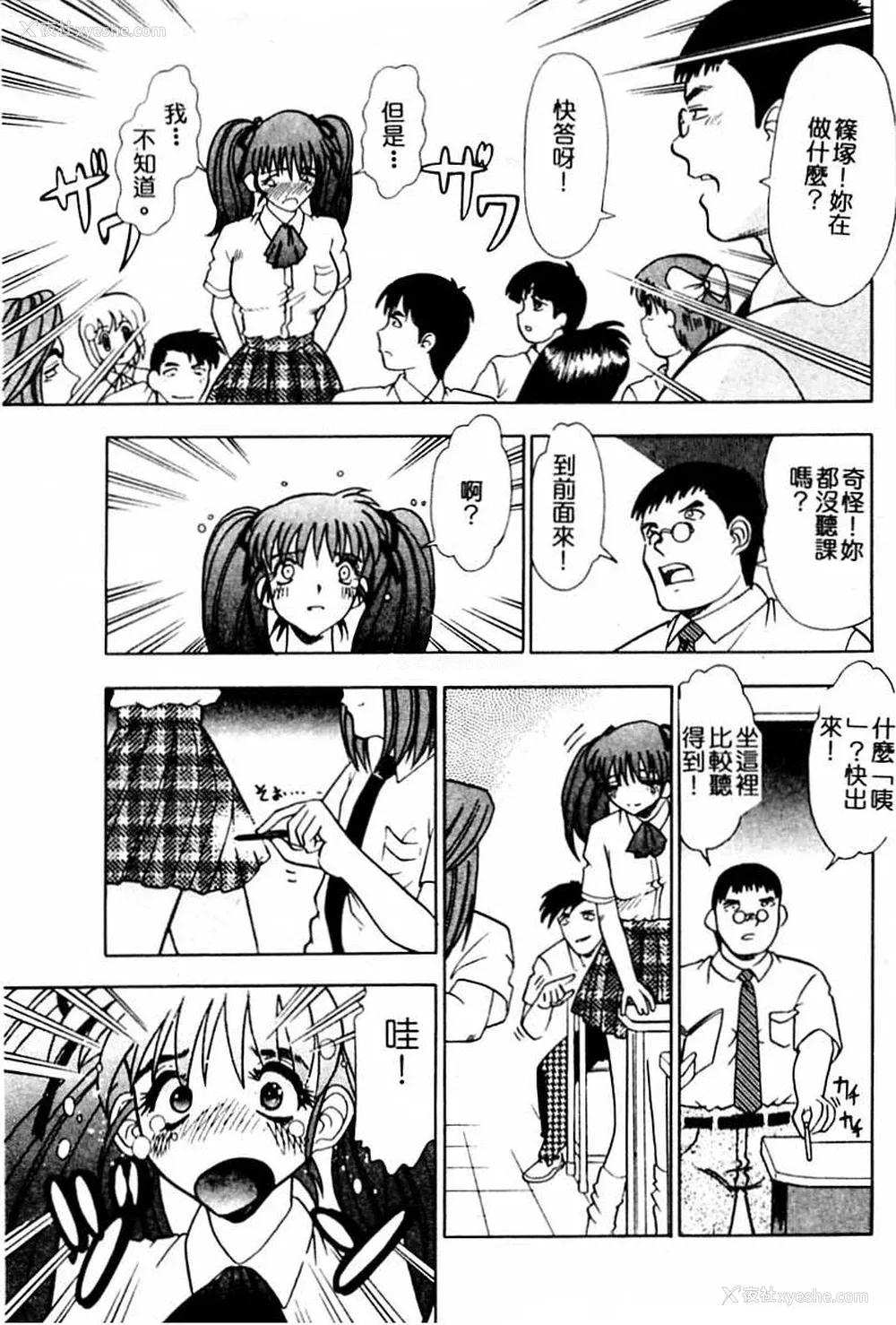 29P - [とみあきゆう] 淫汁に濡れた花园