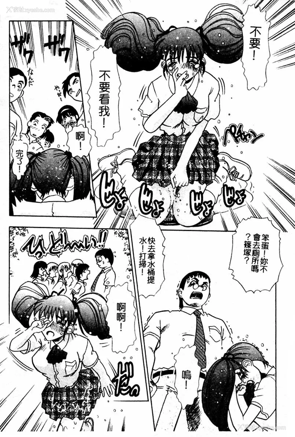 30P - [とみあきゆう] 淫汁に濡れた花园