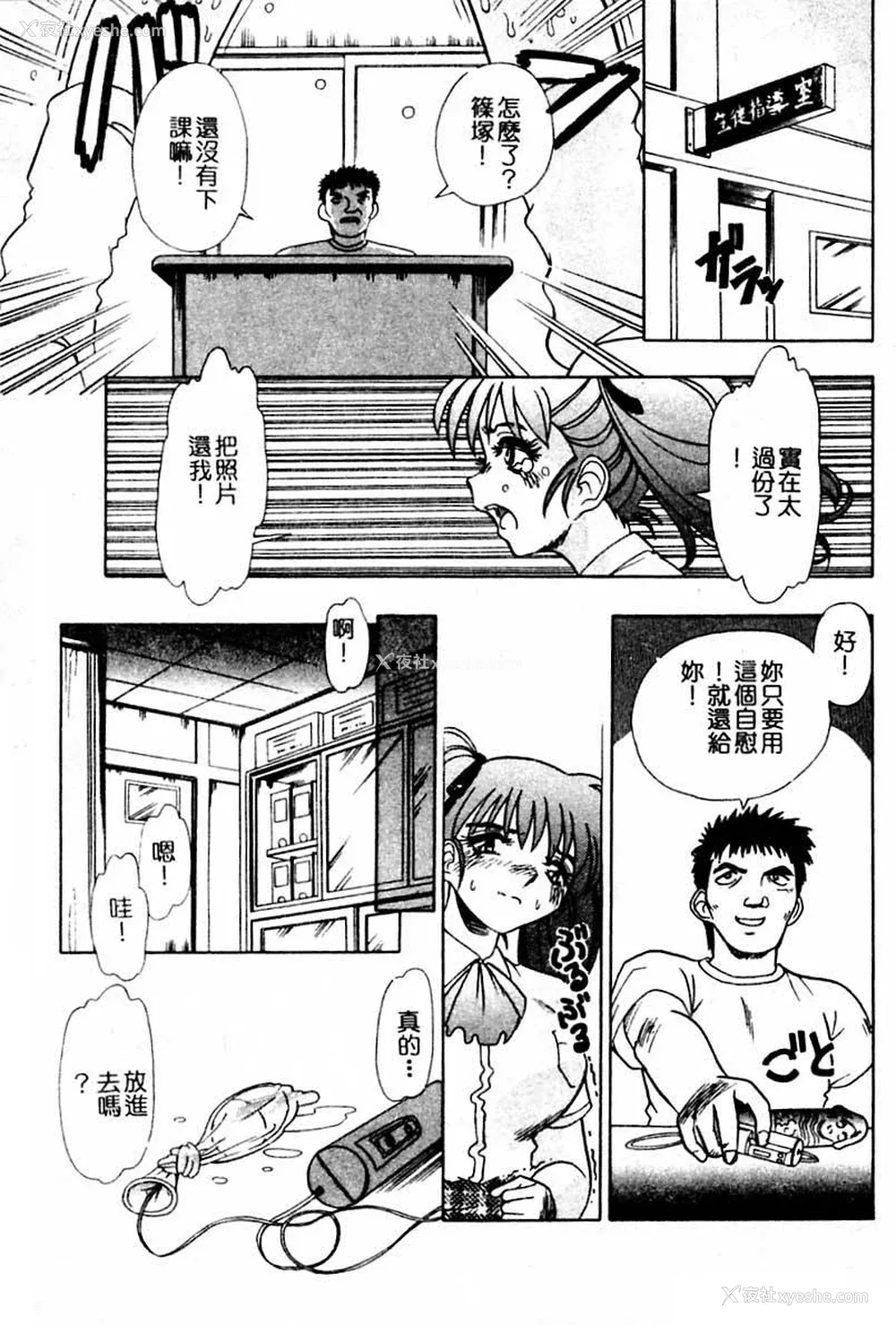 31P - [とみあきゆう] 淫汁に濡れた花园