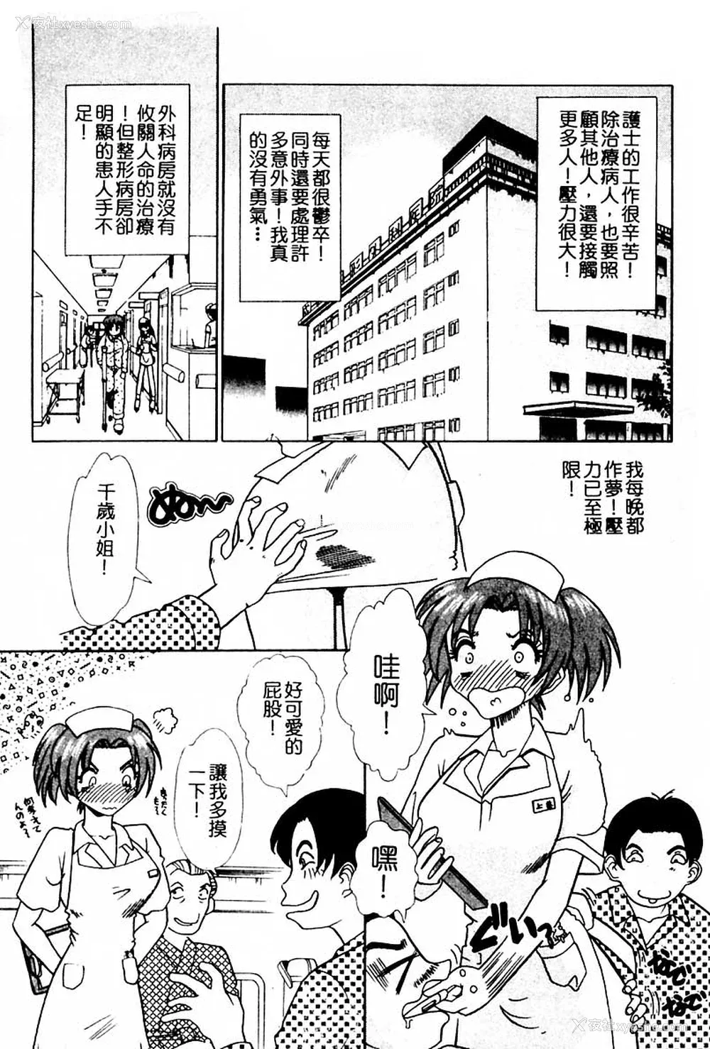 39P - [とみあきゆう] 淫汁に濡れた花园