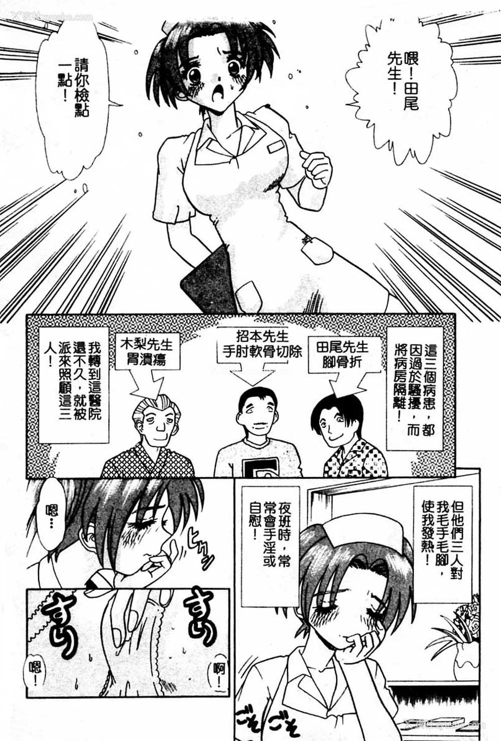 40P - [とみあきゆう] 淫汁に濡れた花园