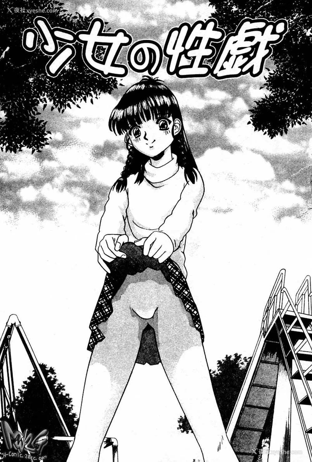 51P - [とみあきゆう] 淫汁に濡れた花园