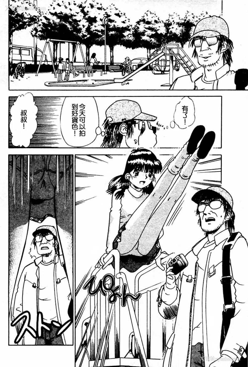 54P - [とみあきゆう] 淫汁に濡れた花园