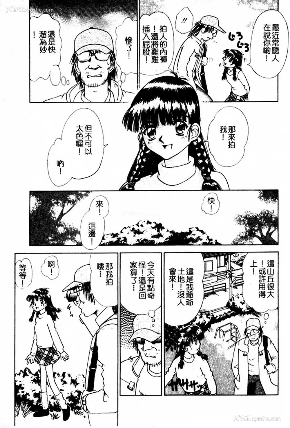55P - [とみあきゆう] 淫汁に濡れた花园