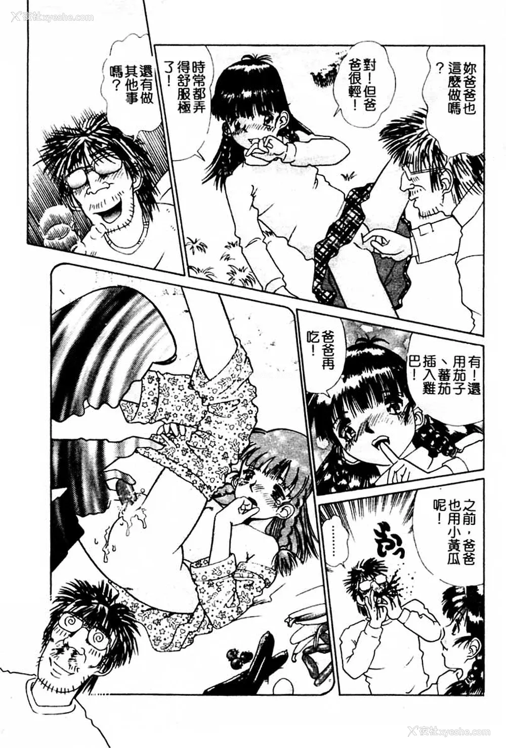 59P - [とみあきゆう] 淫汁に濡れた花园