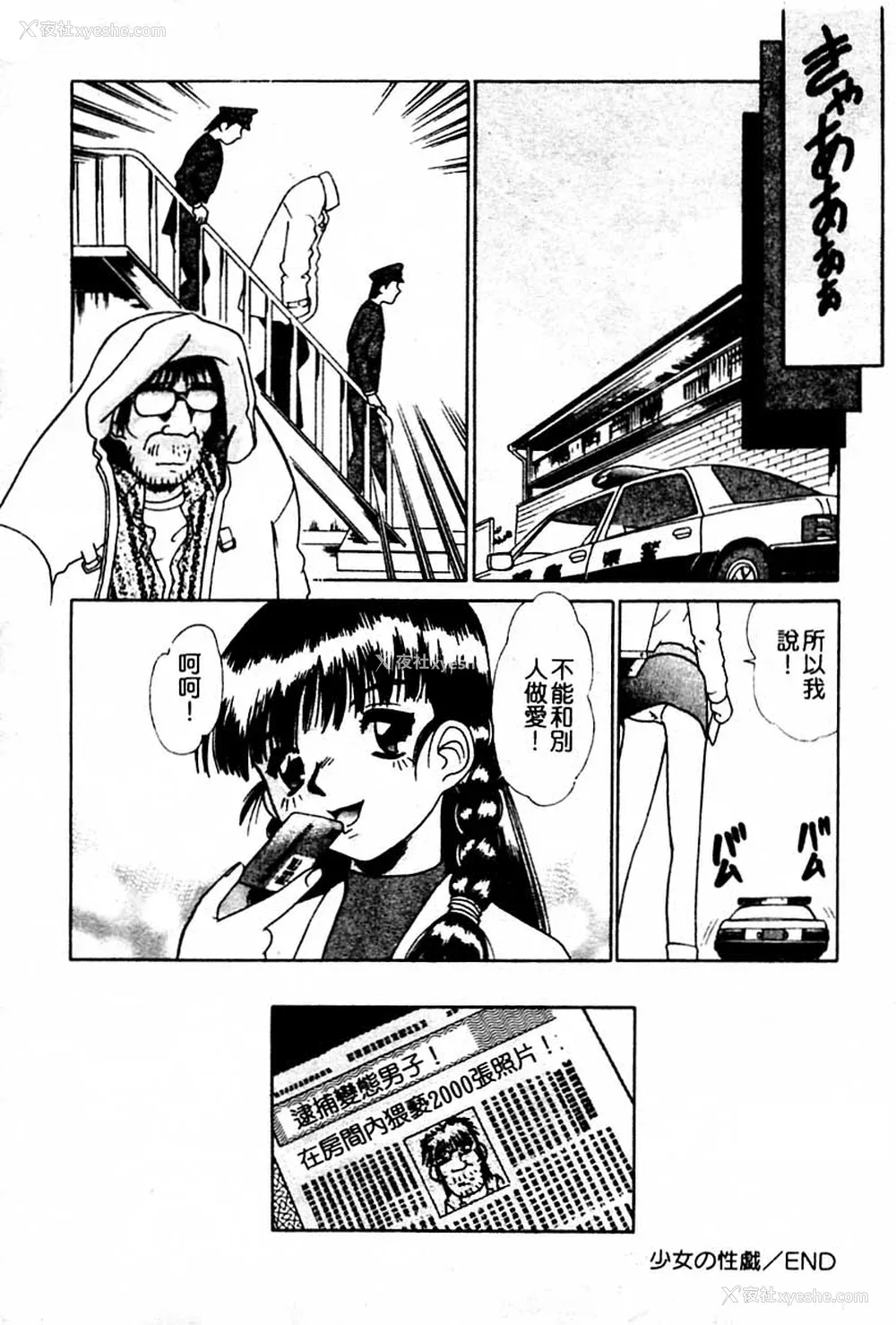 65P - [とみあきゆう] 淫汁に濡れた花园