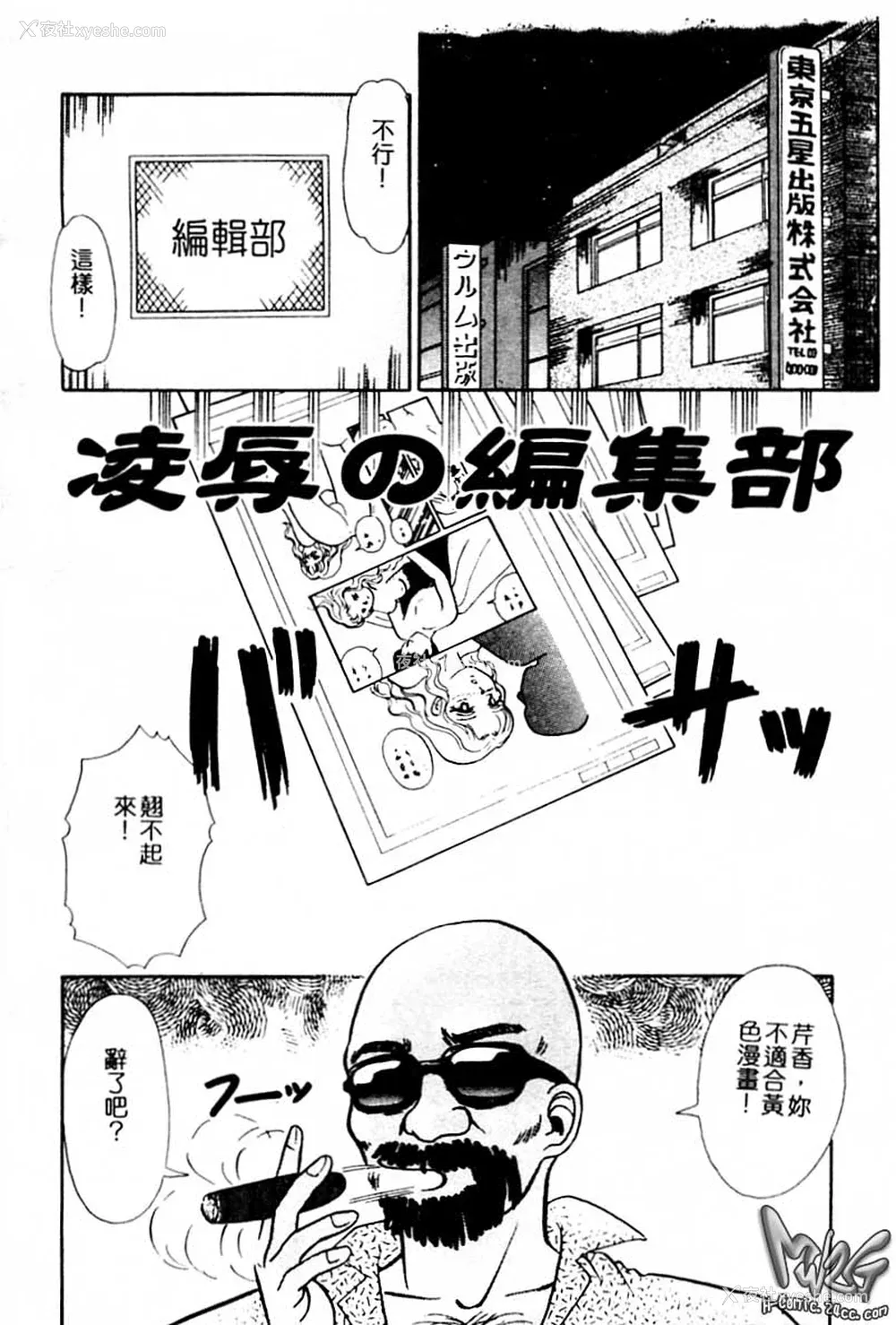 67P - [とみあきゆう] 淫汁に濡れた花园