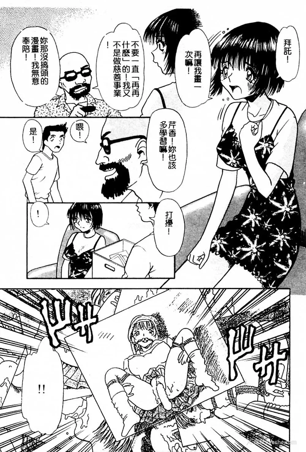 68P - [とみあきゆう] 淫汁に濡れた花园