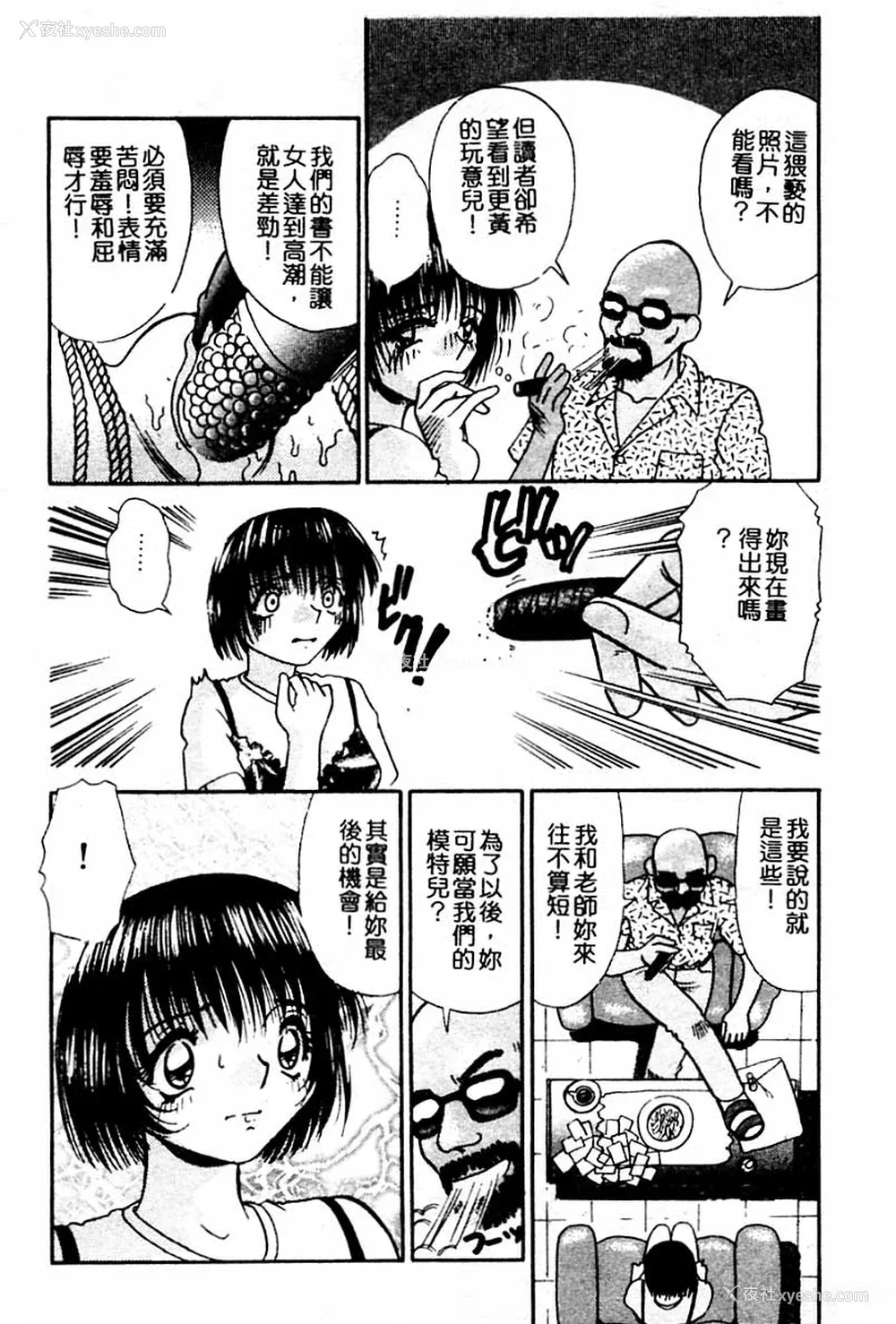 69P - [とみあきゆう] 淫汁に濡れた花园