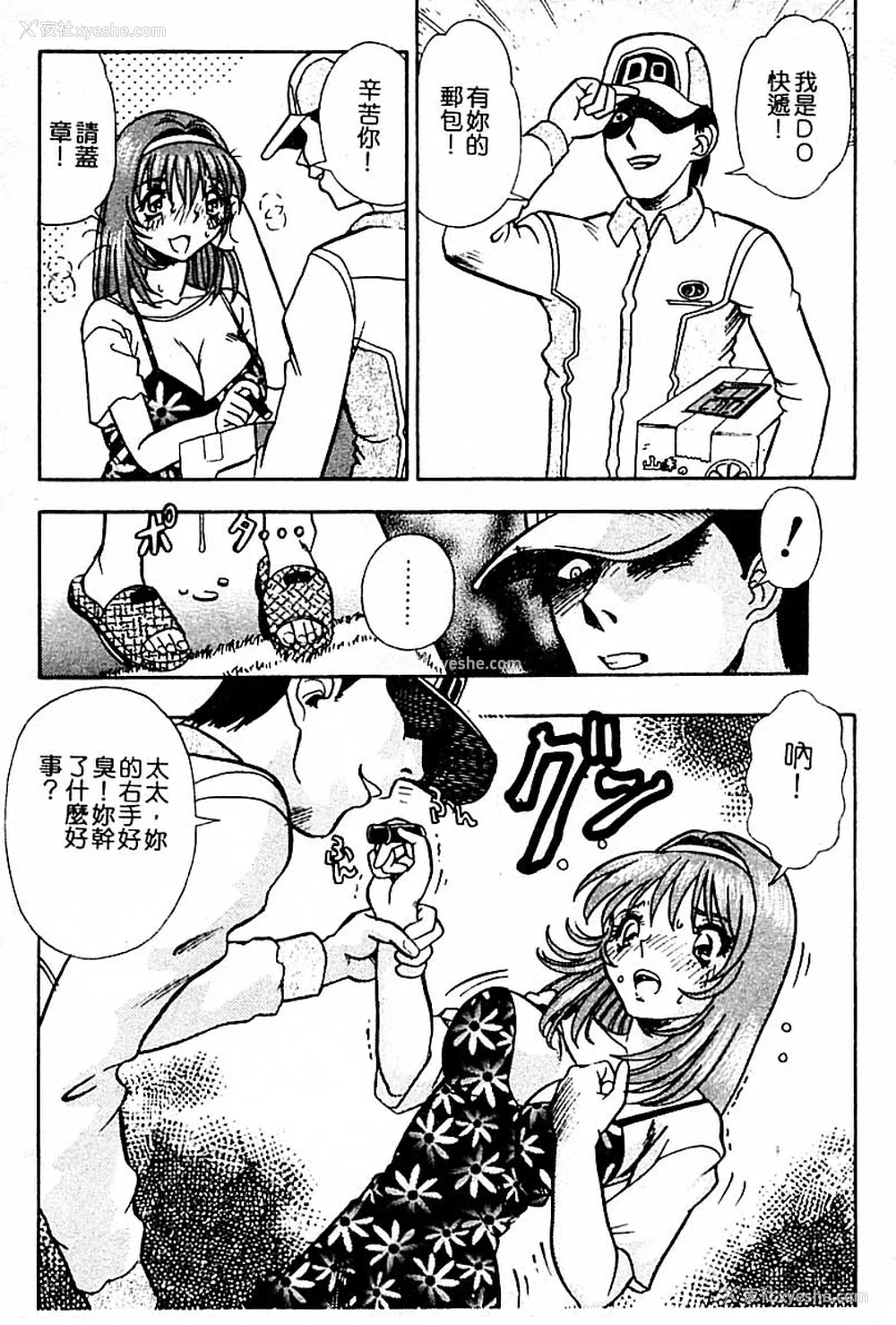 6P - [とみあきゆう] 淫汁に濡れた花园