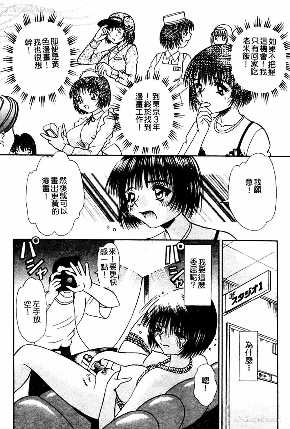 70P - [とみあきゆう] 淫汁に濡れた花园