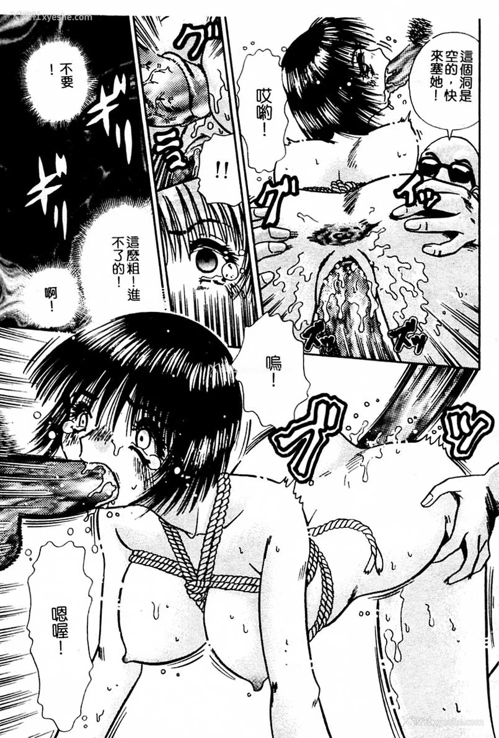 76P - [とみあきゆう] 淫汁に濡れた花园