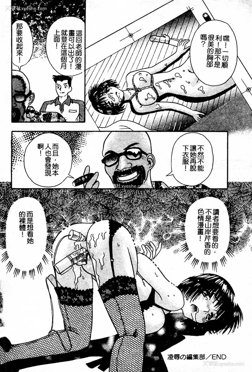 79P - [とみあきゆう] 淫汁に濡れた花园