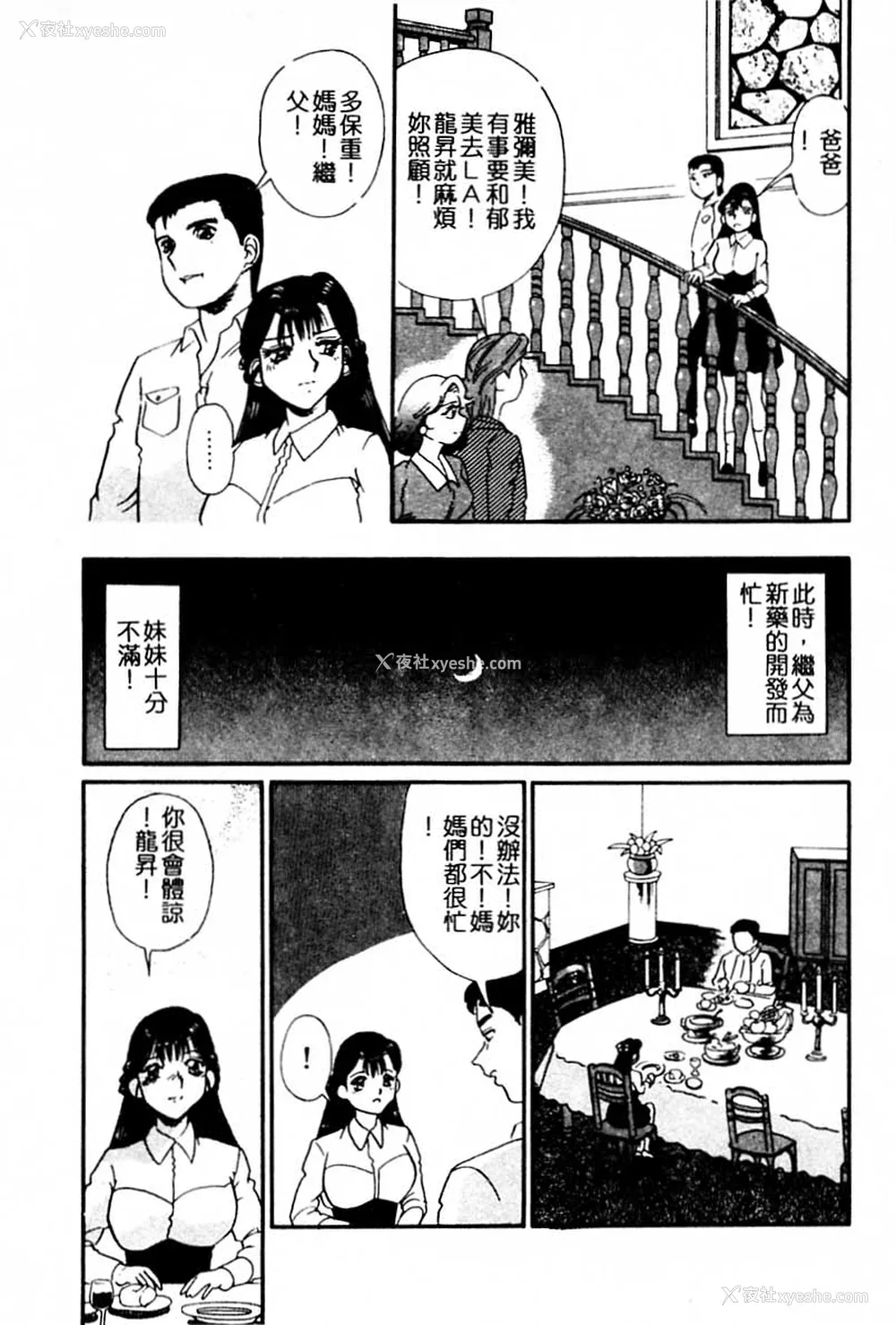 82P - [とみあきゆう] 淫汁に濡れた花园