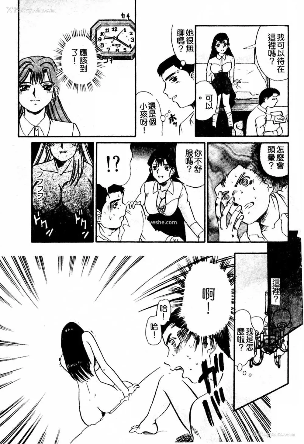 84P - [とみあきゆう] 淫汁に濡れた花园