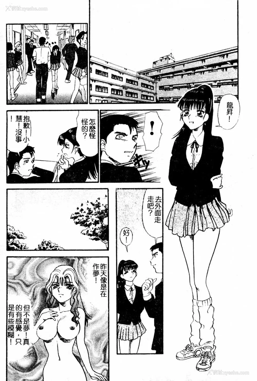 90P - [とみあきゆう] 淫汁に濡れた花园