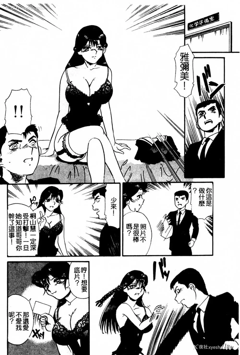 91P - [とみあきゆう] 淫汁に濡れた花园