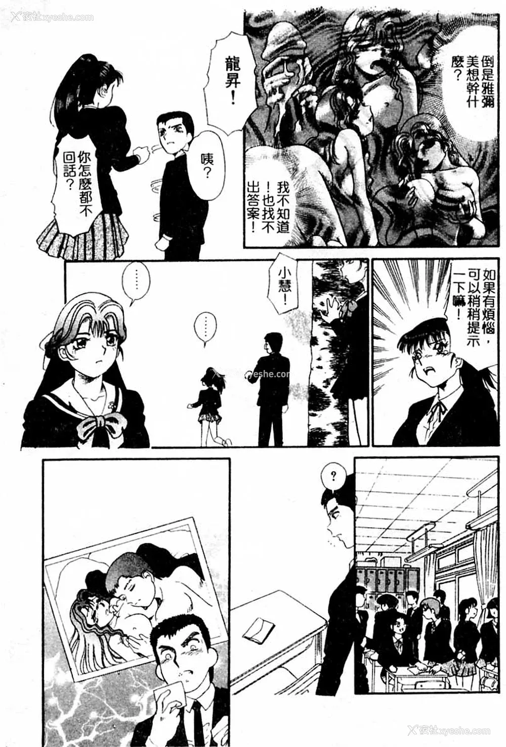 92P - [とみあきゆう] 淫汁に濡れた花园