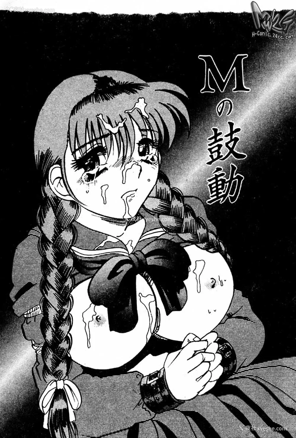 97P - [とみあきゆう] 淫汁に濡れた花园