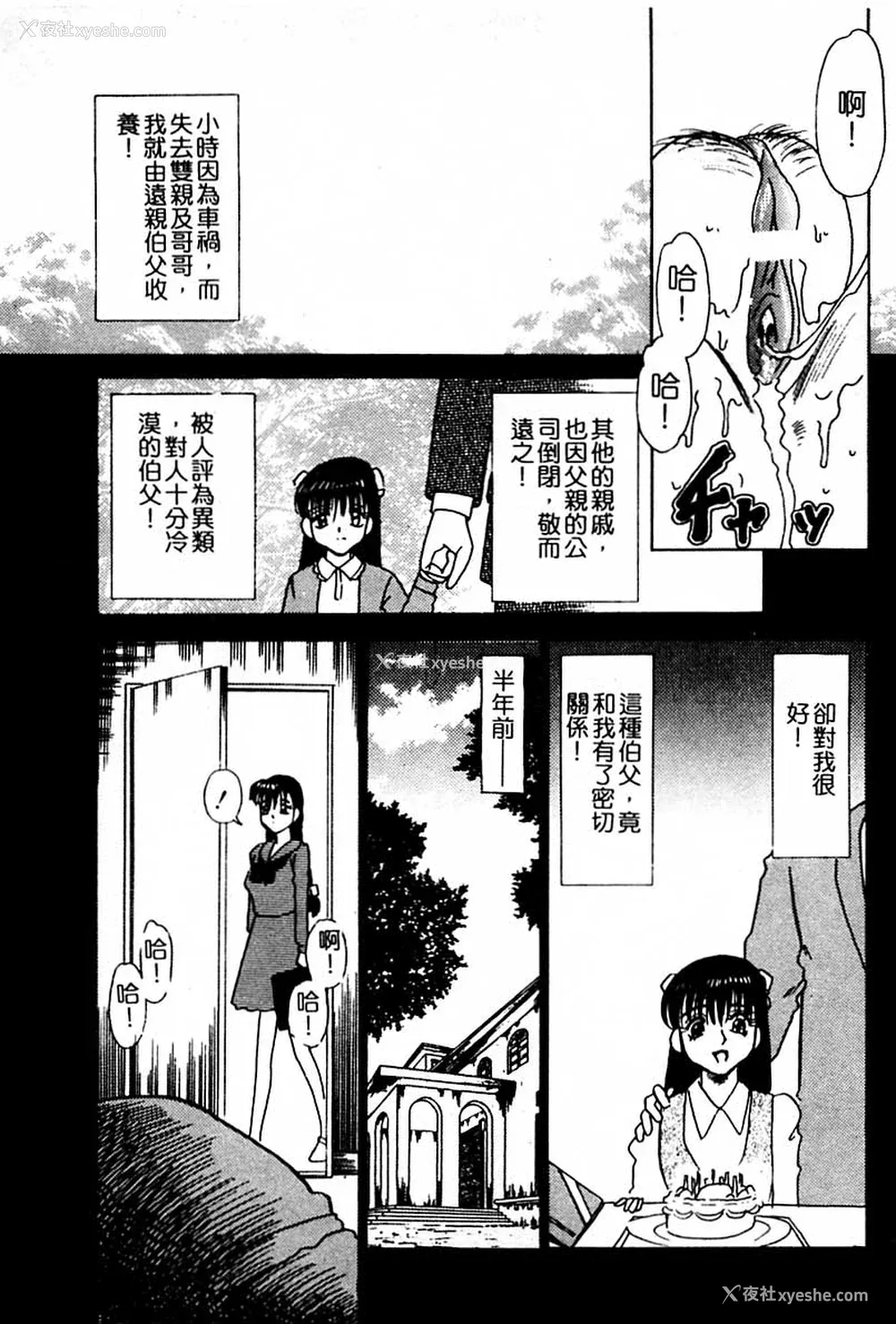 99P - [とみあきゆう] 淫汁に濡れた花园