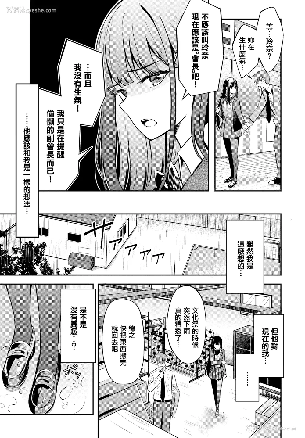 109P - [绀菓] My sweet honey♥ [DL版][中文][无修正]