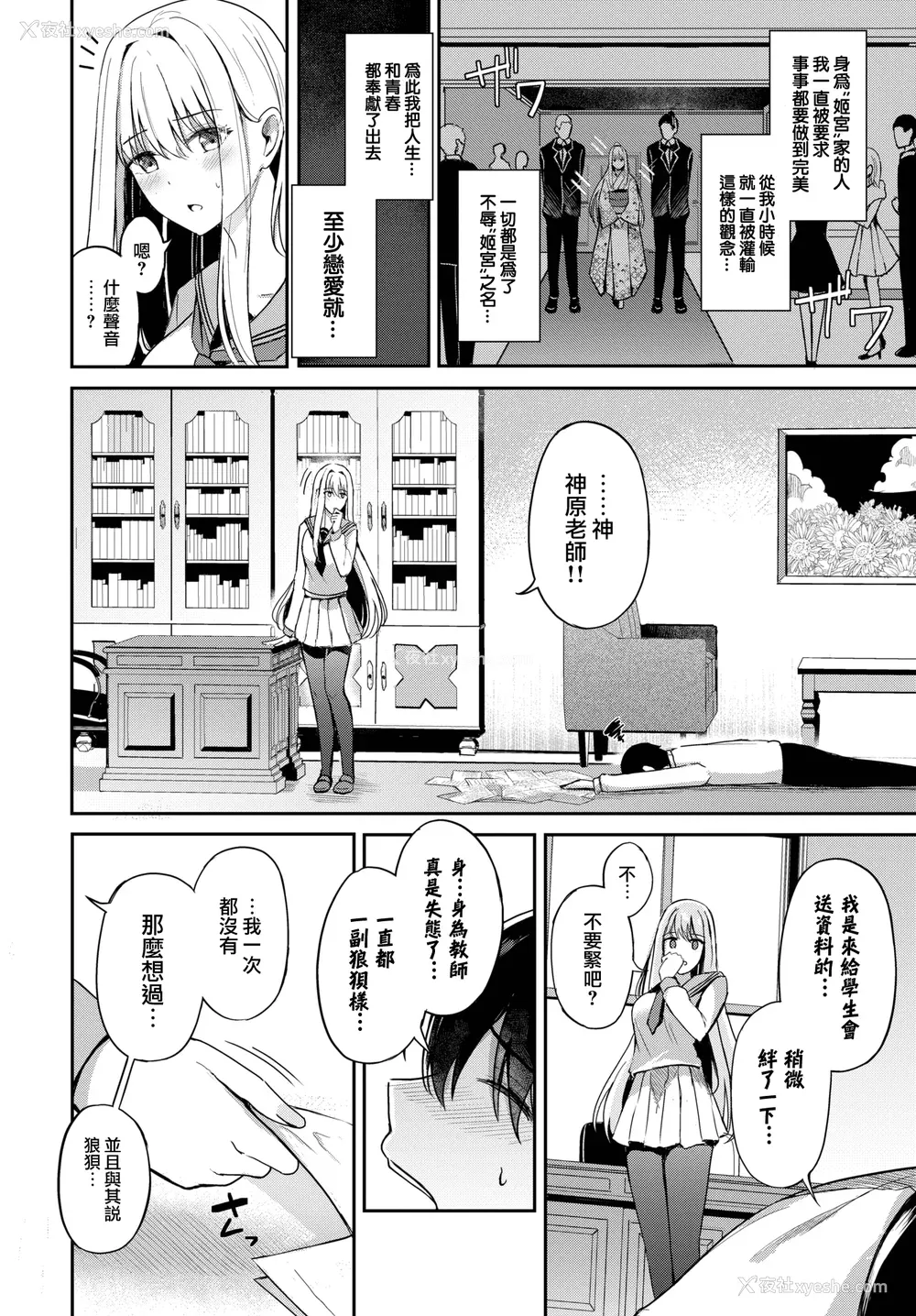 10P - [绀菓] My sweet honey♥ [DL版][中文][无修正]