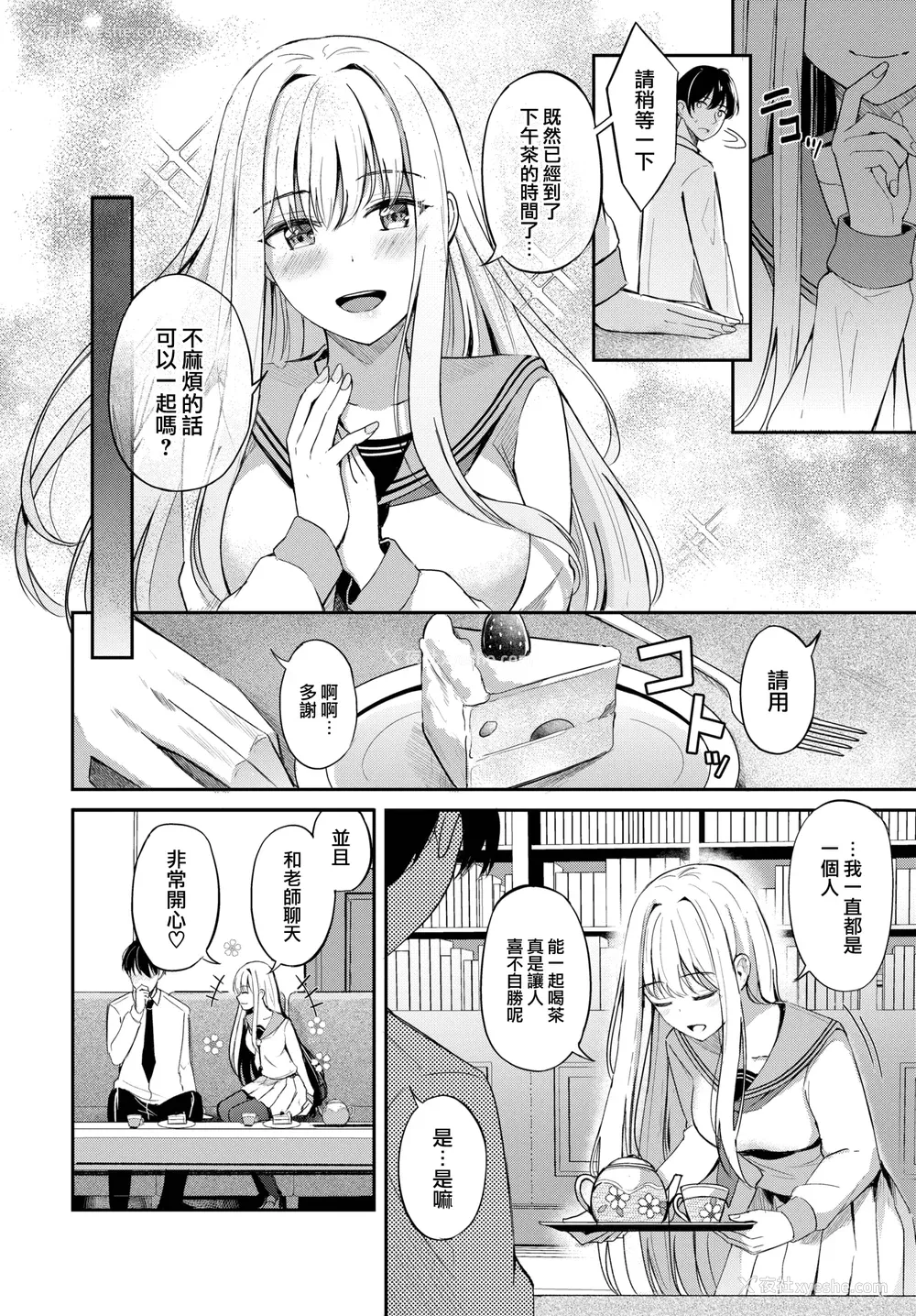12P - [绀菓] My sweet honey♥ [DL版][中文][无修正]