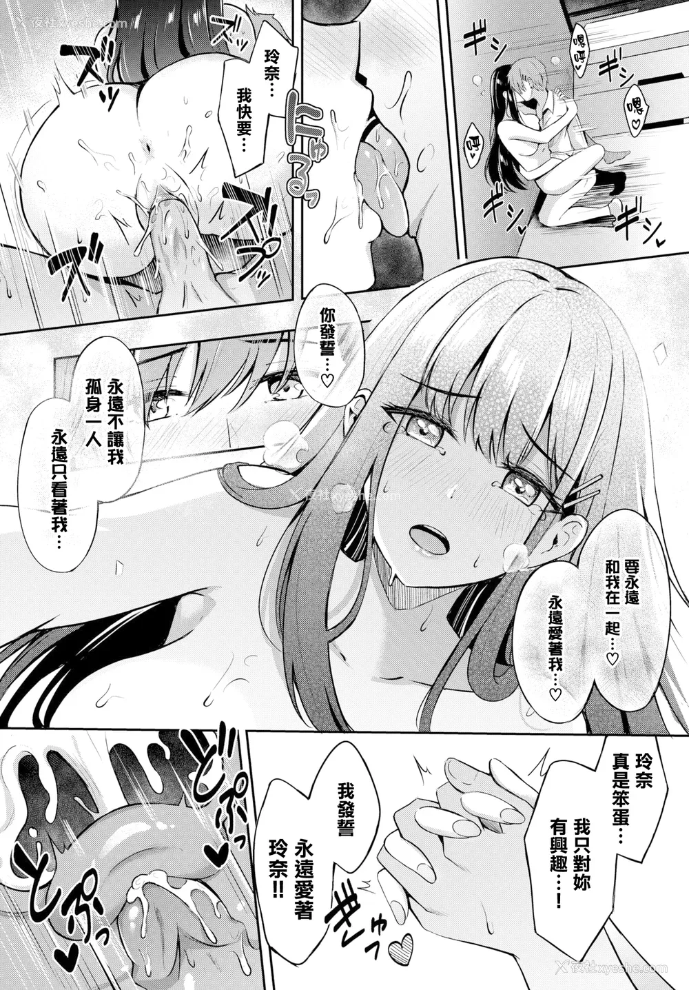 128P - [绀菓] My sweet honey♥ [DL版][中文][无修正]