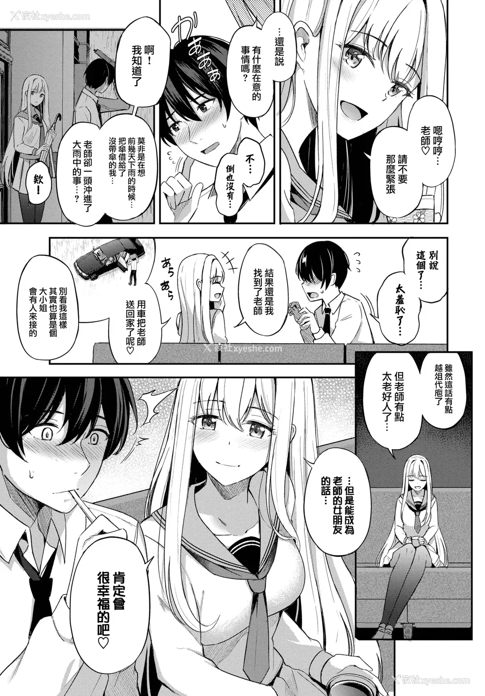 13P - [绀菓] My sweet honey♥ [DL版][中文][无修正]
