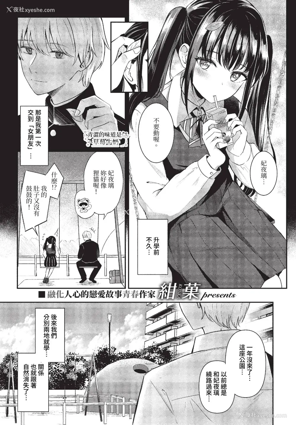 131P - [绀菓] My sweet honey♥ [DL版][中文][无修正]