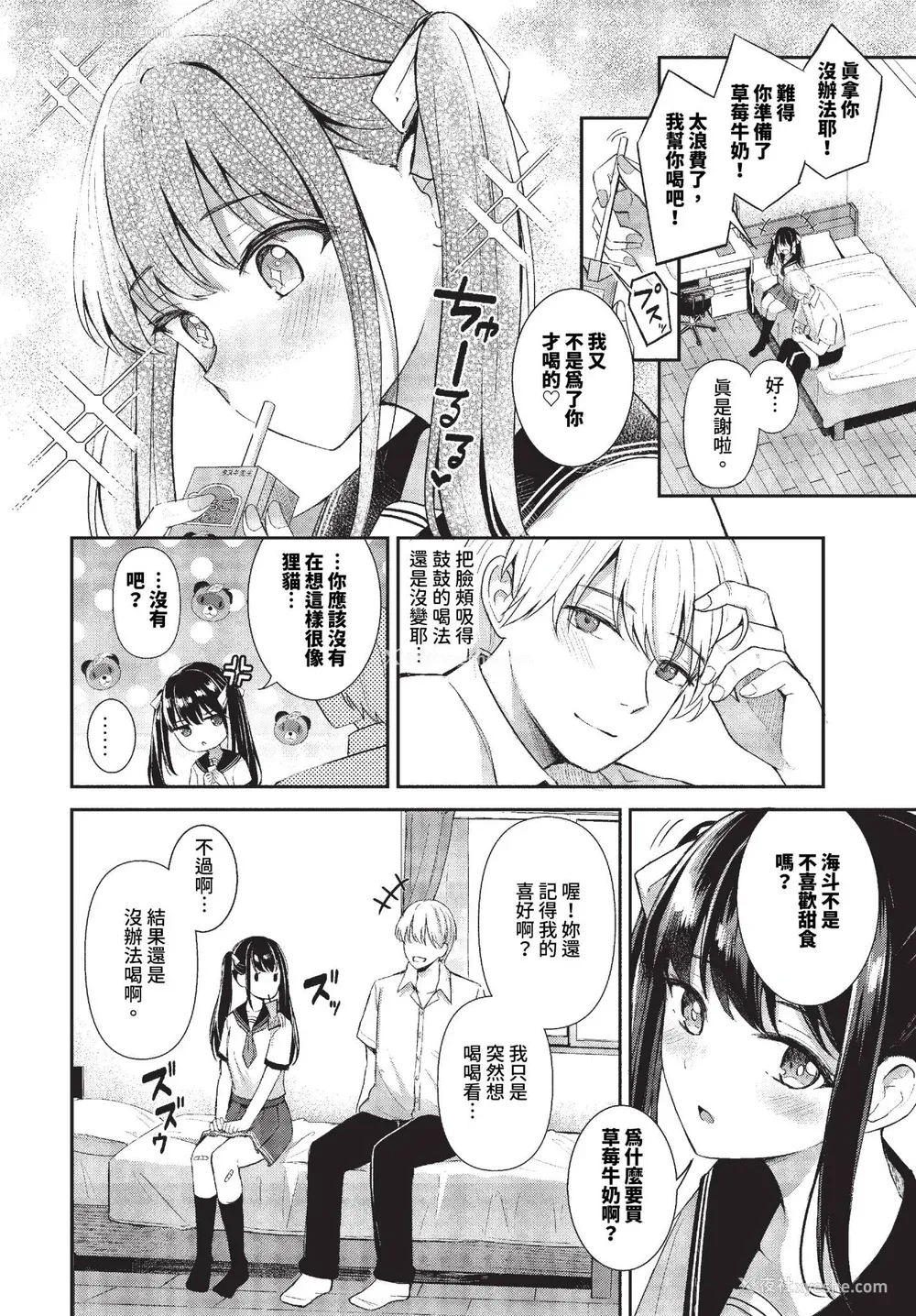 134P - [绀菓] My sweet honey♥ [DL版][中文][无修正]