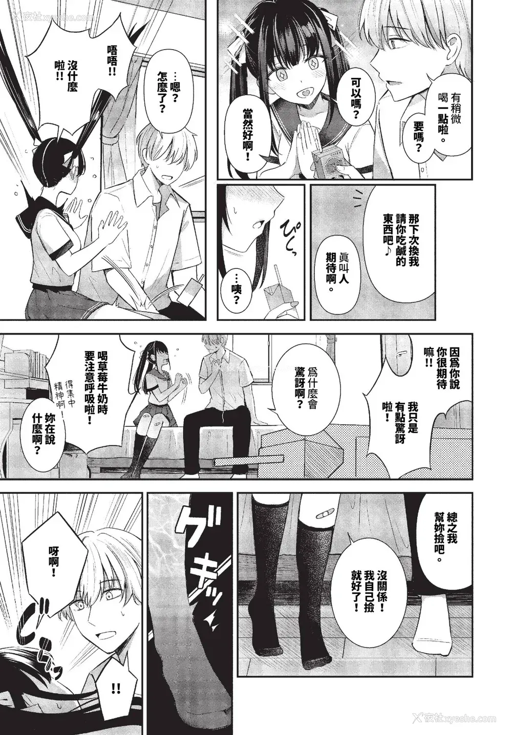 135P - [绀菓] My sweet honey♥ [DL版][中文][无修正]