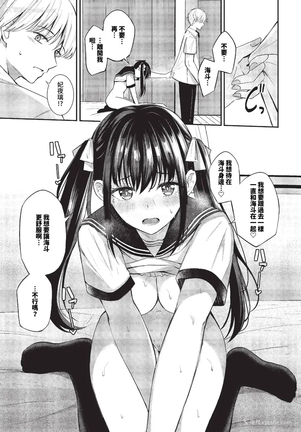 141P - [绀菓] My sweet honey♥ [DL版][中文][无修正]