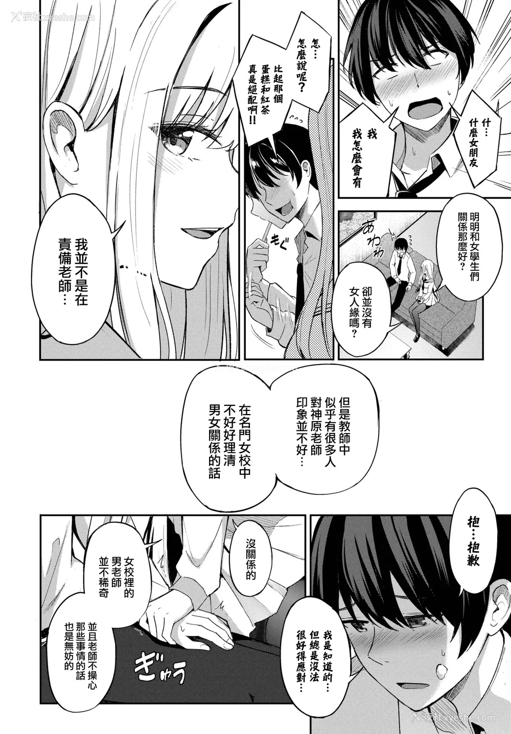 14P - [绀菓] My sweet honey♥ [DL版][中文][无修正]
