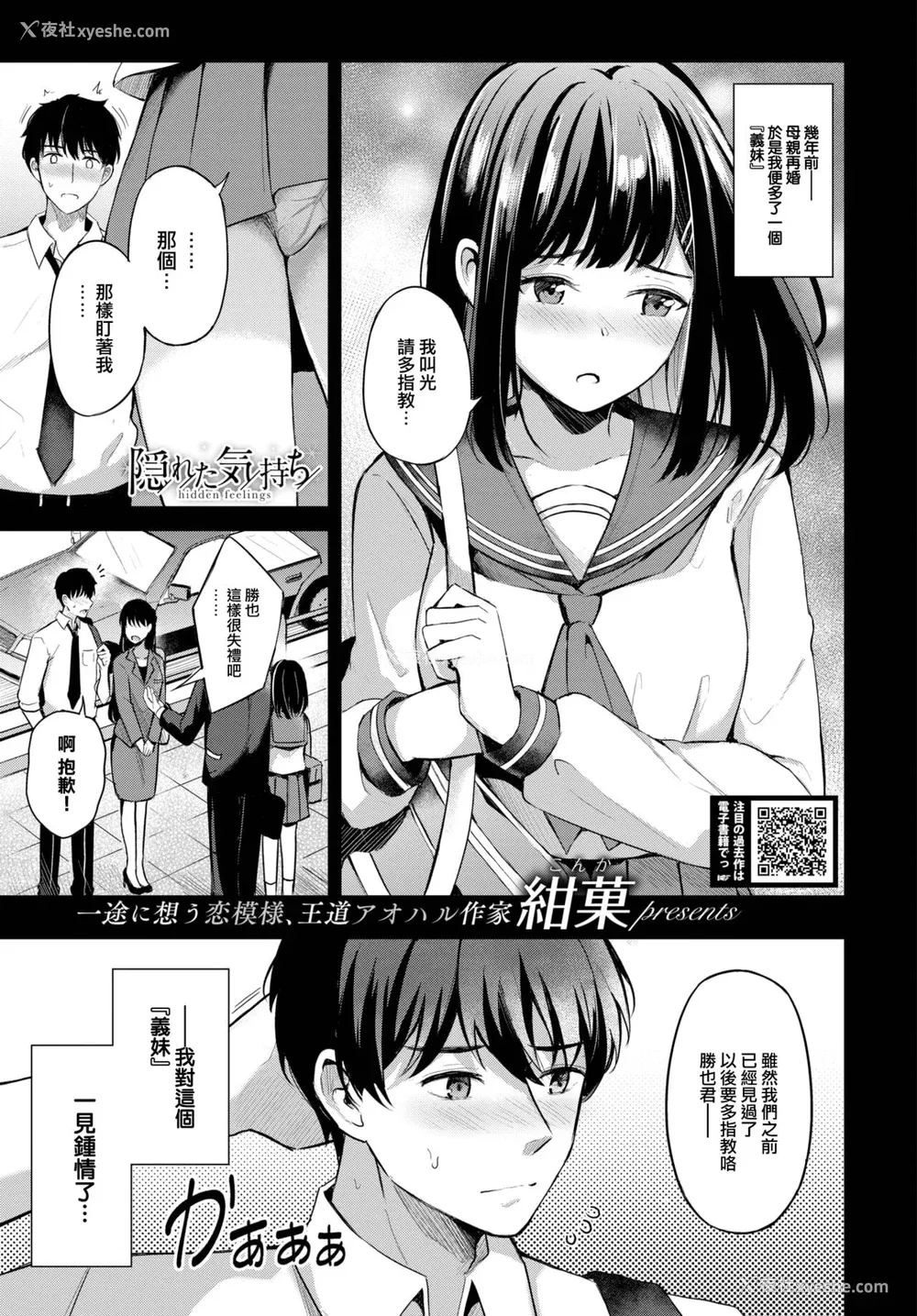 151P - [绀菓] My sweet honey♥ [DL版][中文][无修正]