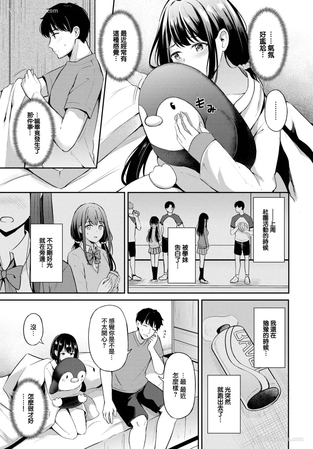 153P - [绀菓] My sweet honey♥ [DL版][中文][无修正]