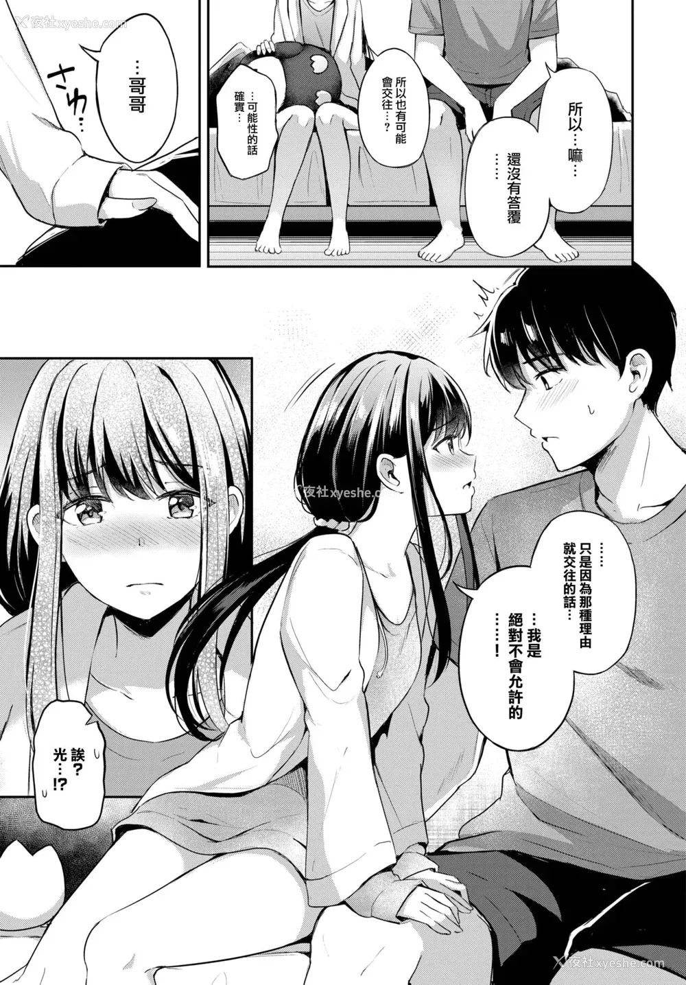 155P - [绀菓] My sweet honey♥ [DL版][中文][无修正]