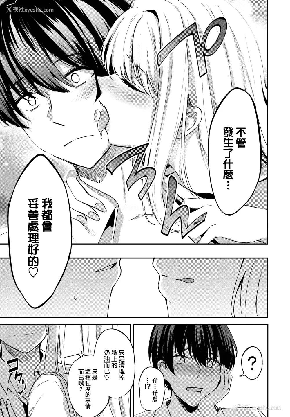 15P - [绀菓] My sweet honey♥ [DL版][中文][无修正]