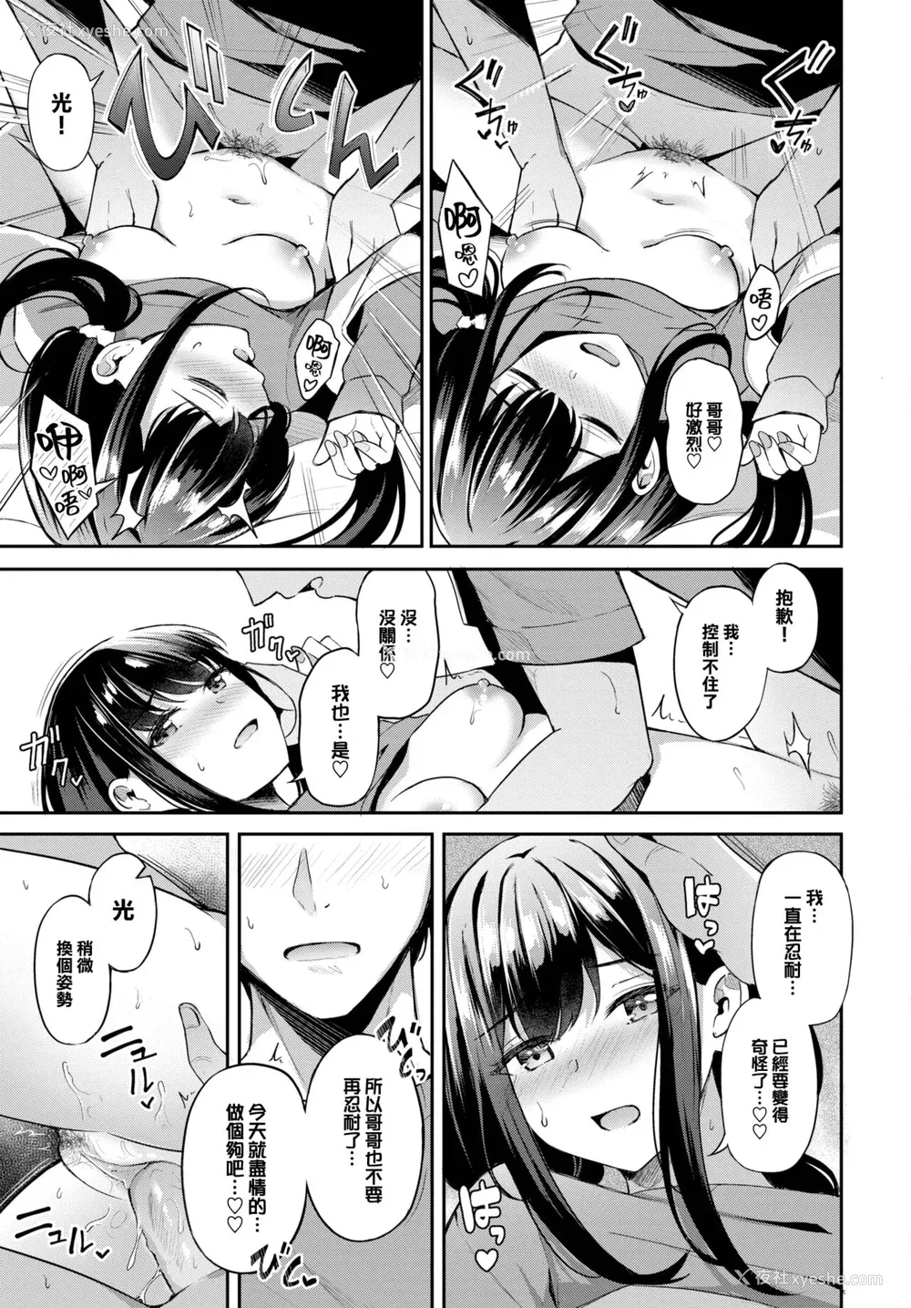 167P - [绀菓] My sweet honey♥ [DL版][中文][无修正]